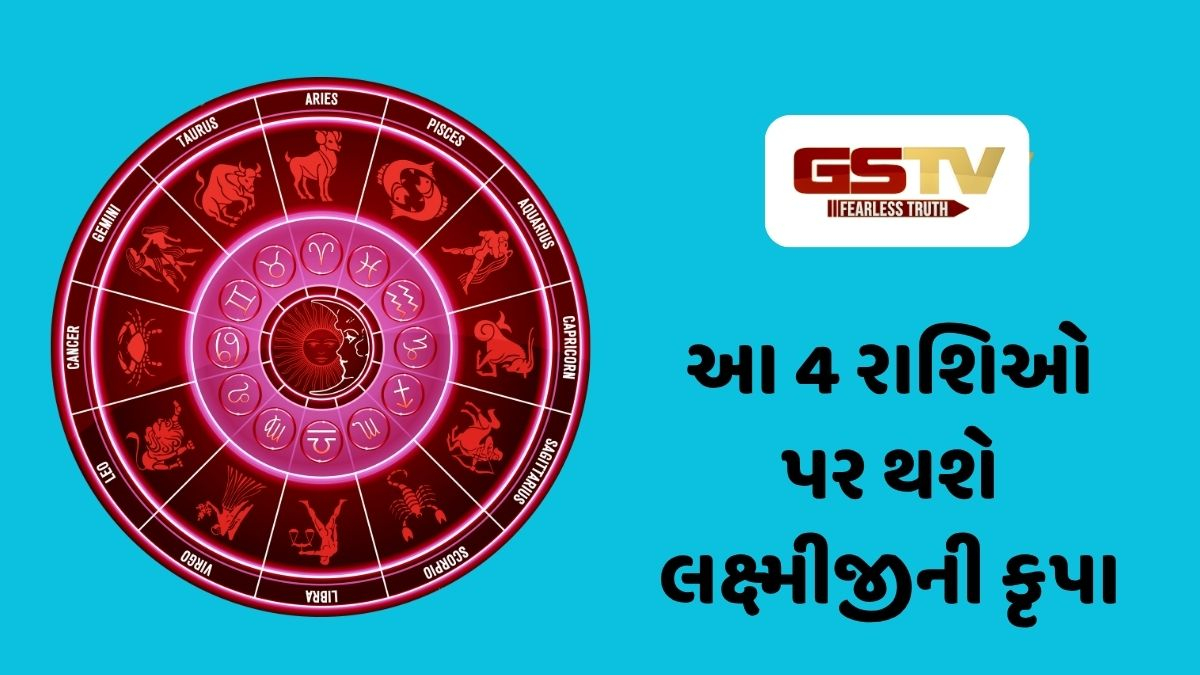 આ 4 રાશિઓને મળશે ધનલાભ, ભાગ્ય આપશે પૂર્ણ સાથ! 29 સપ્ટેમ્બર 2026, મંગળવારનું રાશિફળ