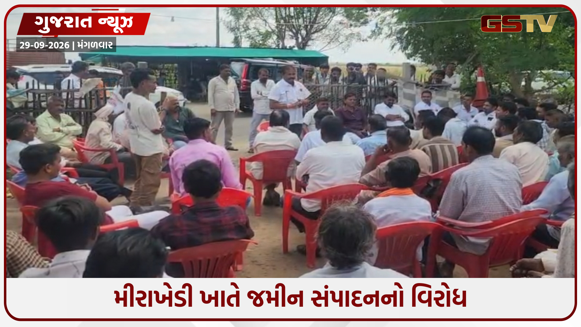 દાહોદમાં વિકાસ પ્રોજેક્ટ સામે ખેડૂતોનો વિરોધ, જમીન સંપાદન મુદ્દે યોગ્ય વળતર નહીં અપાય તો ઉગ્ર આંદોલનની ચિમકી