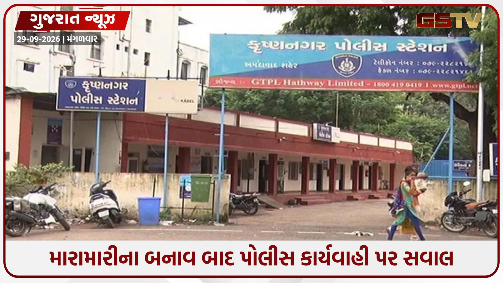 અમદાવાદના કૃષ્ણનગરમાં મારામારીનો મામલો; શું દારૂના અડ્ડાના વિરોધમાં હુમલો થયો? જુઓ શું કહે છે FIR