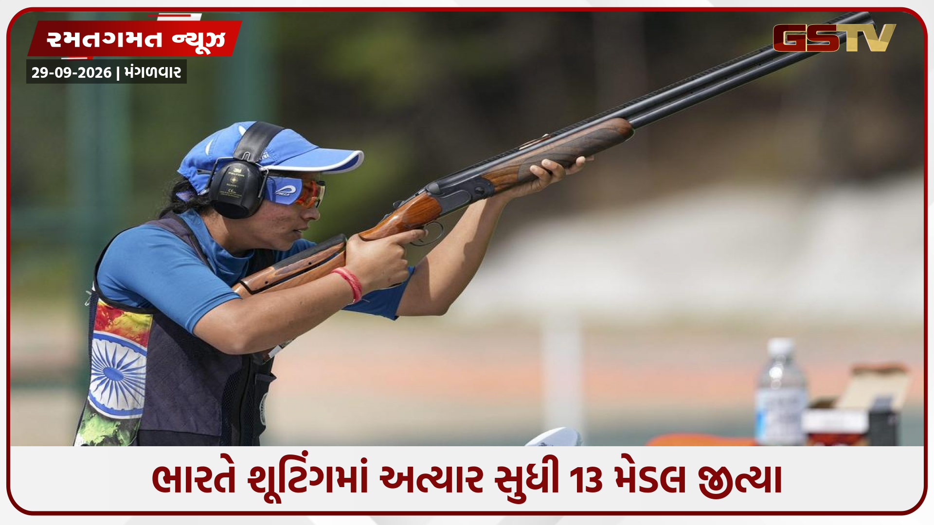 Asian Games 2026 / શૂટિંગમાં ભારત ચમક્યું, નીરુ ધાંડા અને તેની ટીમે સિલ્વર મેડલ જીત્યો