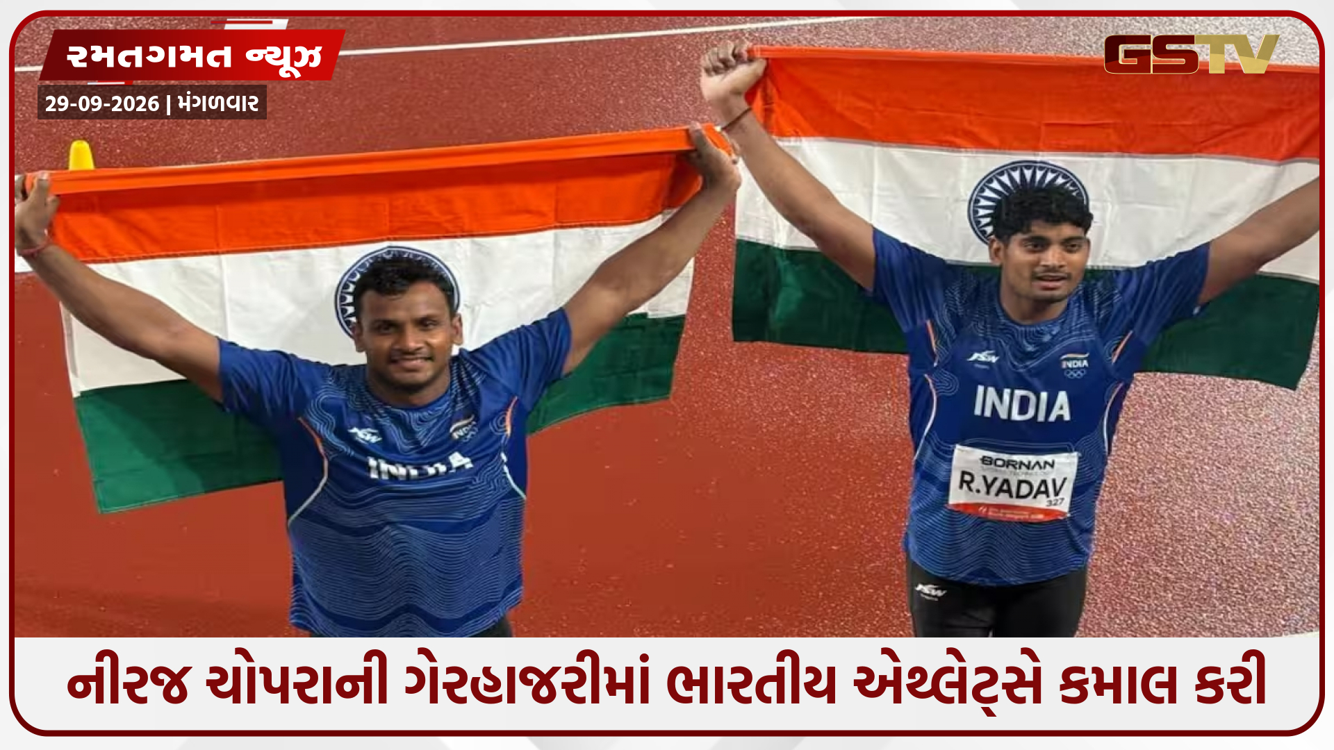 Asian Games 2026 / જેવલિન થ્રોમાં ભારતનું શાનદાર પ્રદર્શન, સિલ્વર અને બ્રોન્ઝ બંને મેડલ જીત્યા