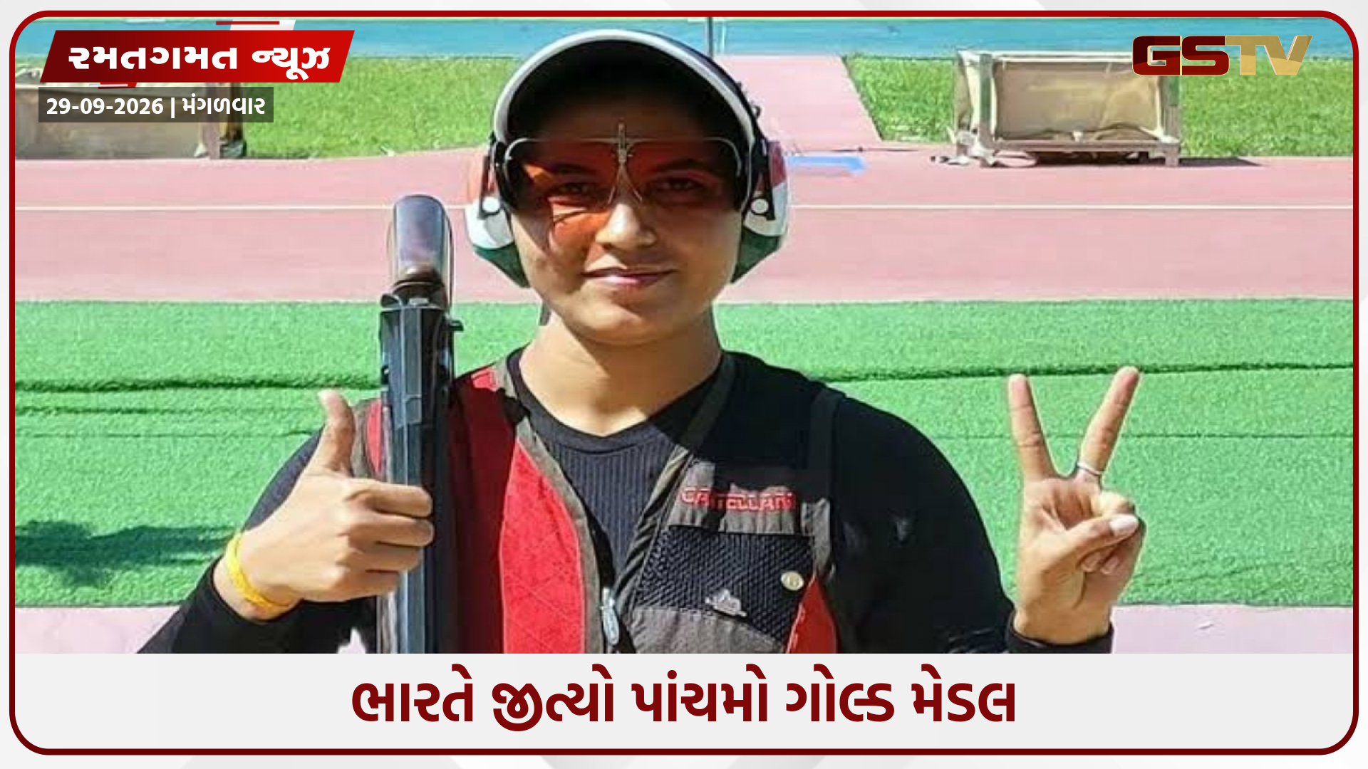 Asian Games 2026 / સીધા ગોલ્ડ મેડલ પર લાગ્યું નીરુ ધાંડાનું નિશાન, એશિયાડમાં રચ્યો ઈતિહાસ