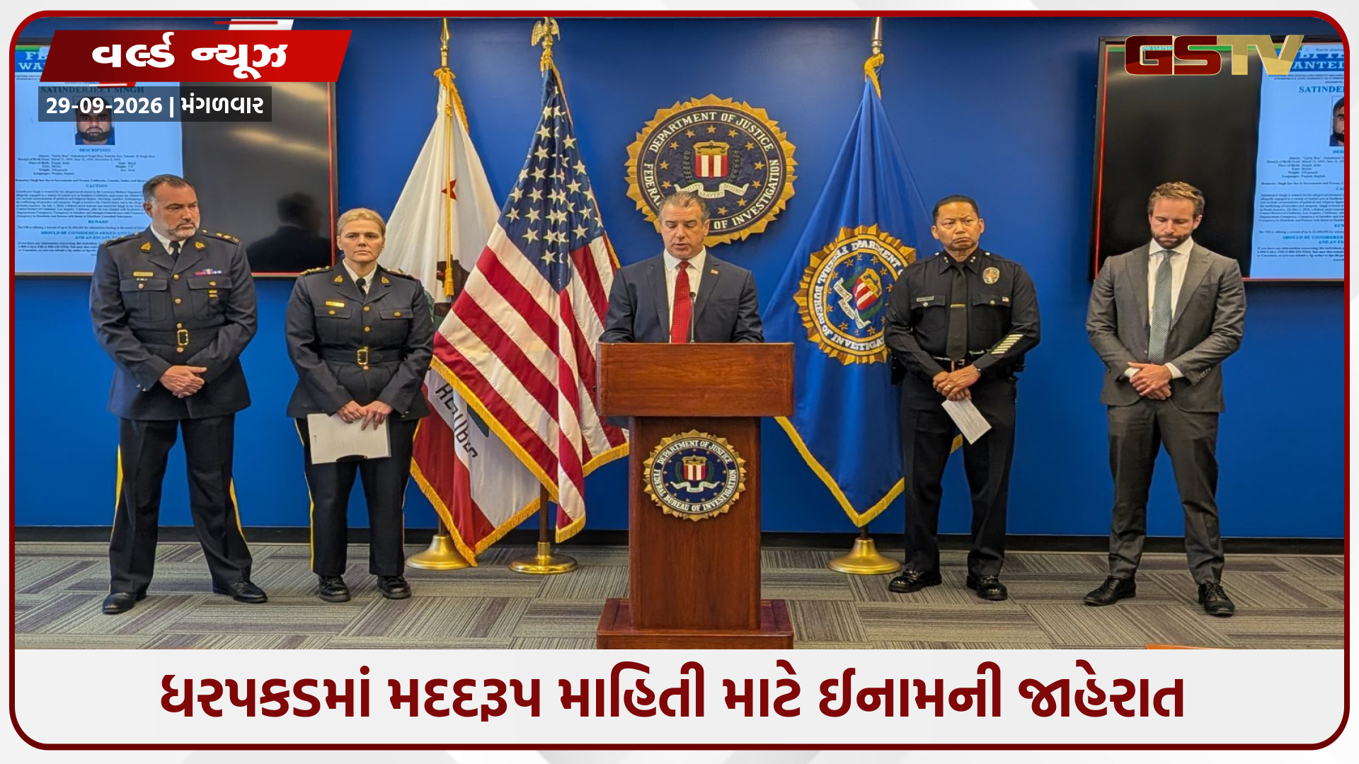 ગોલ્ડી બ્રારને FBIની 'મોસ્ટ વોન્ટેડ' યાદીમાં સામેલ કરવામાં આવ્યો; તેના પર ૧ મિલિયન ડોલરનું ઈનામ જાહેર