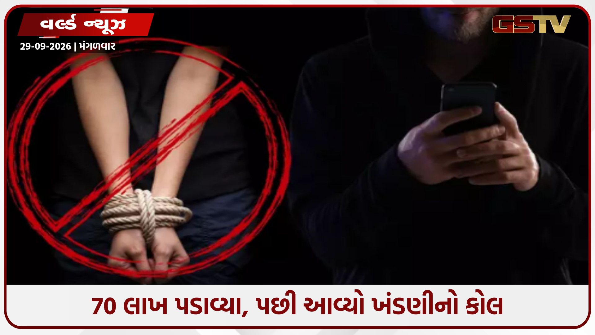 અમેરિકા જતાં ગુજરાતના 3 યુવક-યુવતીનું ઈથિયોપિયામાં અપહરણ, એક જ પરિવારના ત્રણ સભ્યો એજન્ટની માયાજાળમાં ફસાયા