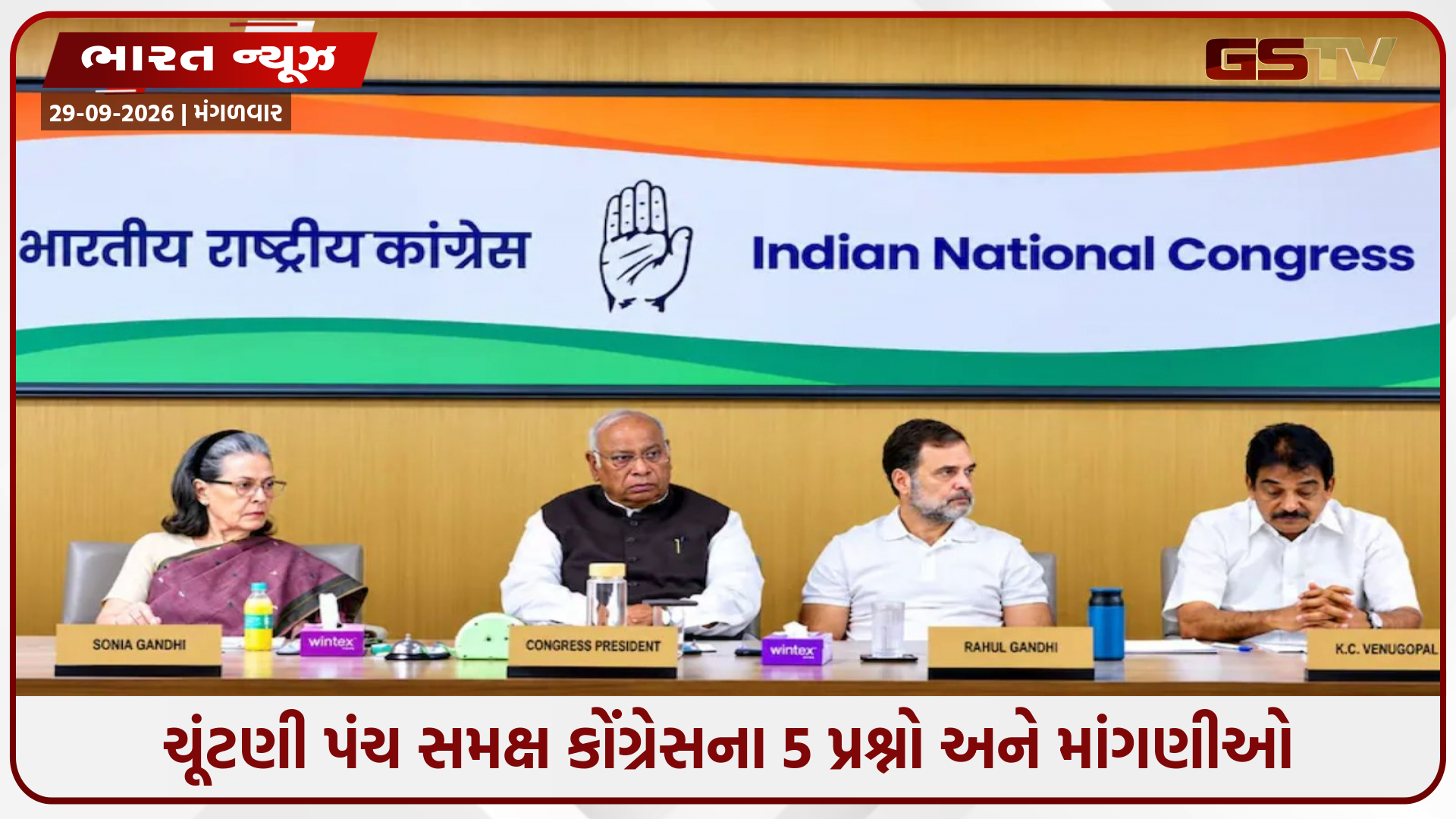VIDEO: જ્ઞાનેશ કુમારના રાજીનામા અને 'SIR' વિવાદ વચ્ચે, ખડગેએ CWCની બેઠકમાં પાંચ માંગણીઓ રજૂ કરી