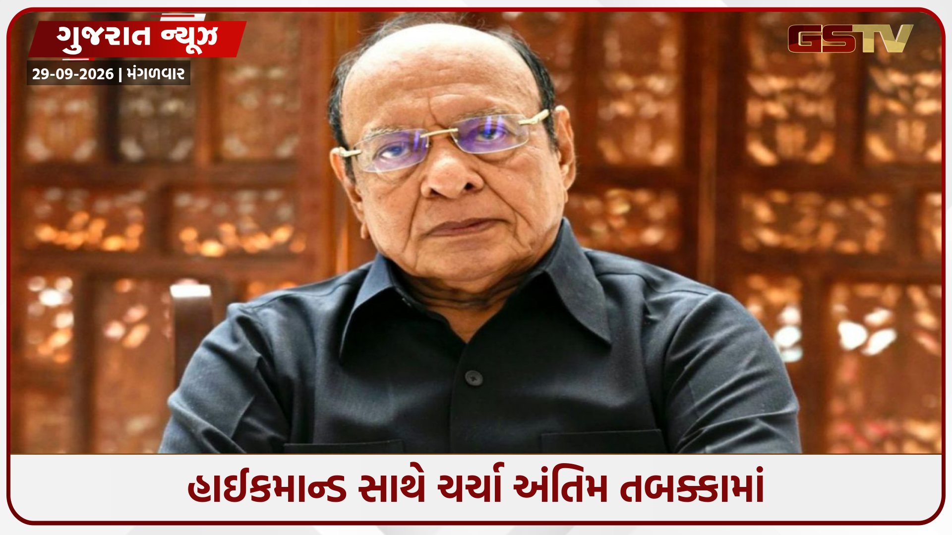 પૂર્વ CM શંકરસિંહ વાઘેલાની 9 વર્ષ બાદ કોંગ્રેસમાં ઘરવાપસીની તૈયારી!, ગુજરાતના રાજકારણમાં ગરમાવો