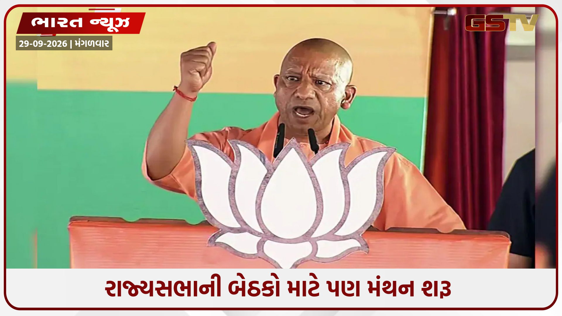 યુપી એમએલસી ચૂંટણી માટે ભાજપે ઉમેદવારોની જાહેરાત કરી, એસપી માટે મતનું ગણિત