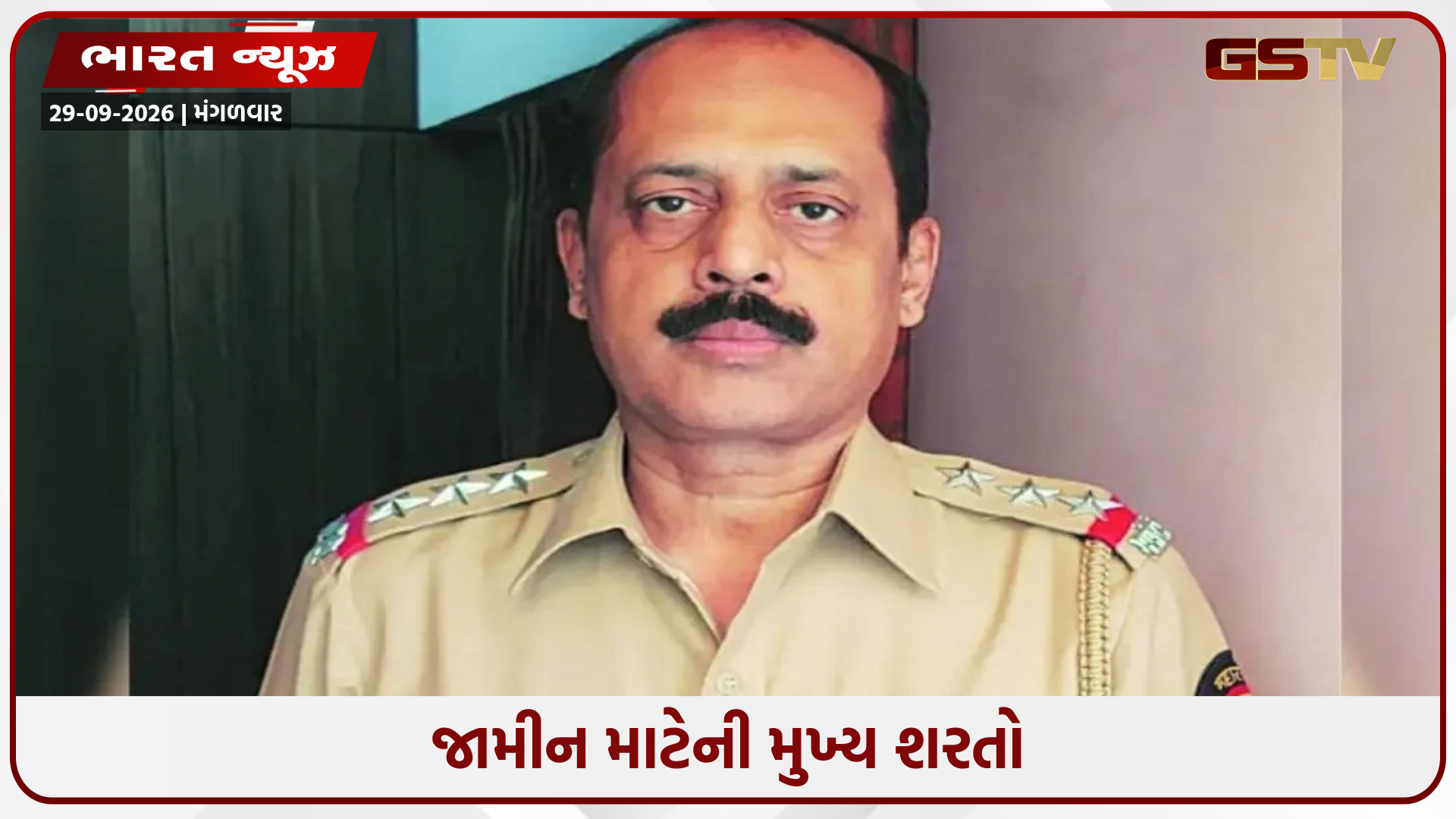 એન્ટિલિયા બોમ્બ કેસમાં સચિન વાઝેને જામીન મળ્યા, મુંબઈ અને અન્ય ચાર જિલ્લાઓમાં પ્રવેશ પર પ્રતિબંધ