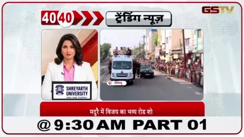 VIDEO: विजय के रोड शो में उमड़ा हजारों समर्थकों का हुजूम