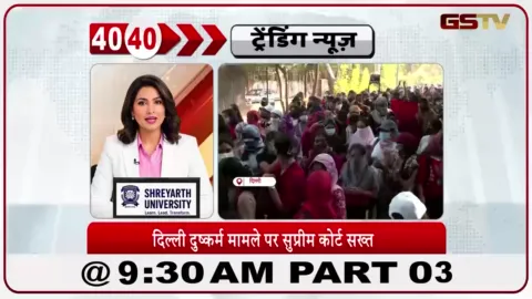 VIDEO: दिल्ली-एनसीआर रेप केस पर सुप्रीम कोर्ट का बड़ा संज्ञान