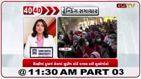 VIDEO: દિલ્હી-એનસીઆર બળાત્કાર કેસ પર સુપ્રીમ કોર્ટે ગંભીર નોંધ લીધી