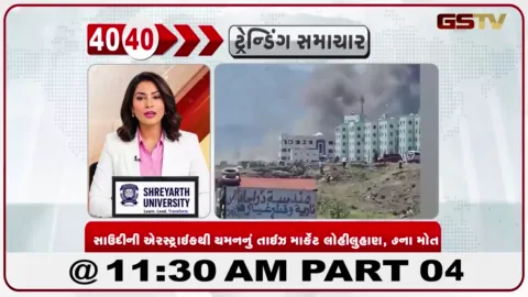 VIDEO: યમનમાં સાઉદી એરસ્ટ્રાઈકનો ખોફનાક મંજર, 7નાં મોત