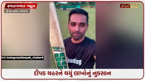 VIDEO: દીપક ચહરના બેટ ચોરાઈ ગયા, લાખો રૂપિયાનું થયું નુકસાન; સોશિયલ મીડિયા પર પોસ્ટ શેર કરી જણાવ્યું