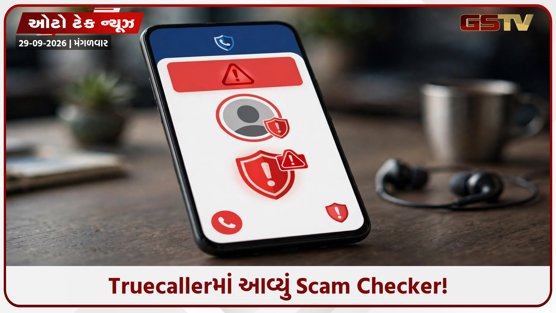ઓનલાઇન ઠગી સામે Truecallerનો મોટો ધમાકો: લોન્ચ કર્યું Scam Checker ટૂલ, હવે ફેક મેસેજ અને લિંકની ક્ષણવારમાં થશે તપાસ!