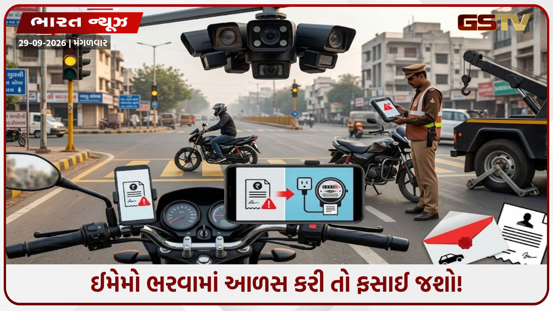ઈ-મેમો નહીં ભરો તો લાઇટબિલમાં જોડાઈને આવશે દંડ! સુપ્રીમ કોર્ટ ટ્રાફિક નિયમભંગ કરનારાઓ સામે લાલઘૂમ