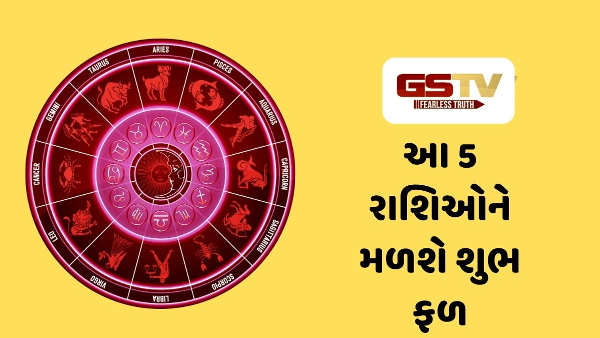 આ 5 રાશિઓને નાણાકીય લાભ સાથે મળશે પ્રગતિની સોનેરી તકો! 30 સપ્ટેમ્બર 2026, બુધવારનું રાશિફળ