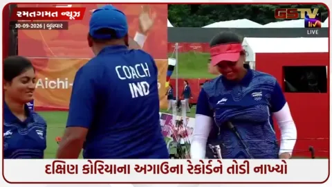 VIDEO: તીરંદાજીમાં ભારતનો ડંકો: ચીનને હરાવી 7મો સુવર્ણ ચંદ્રક કબજે કર્યો
