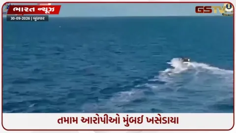 VIDEO: અરબ સાગરમાં ગુજરાત ATS અને કોસ્ટ ગાર્ડનું મેગા ઓપરેશન, 5 પાકિસ્તાની 3 હજાર કરોડના ડ્રગ્સ સાથે ઝડપાયા