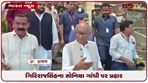 VIDEO: સોનિયા ગાંધીની નીતિશ કુમાર પર ટિપ્પણી બાદ ગિરીરાજસિંહનો પલટવાર: નૈતિક તાકાત પર ઉઠાવ્યા સવાલ