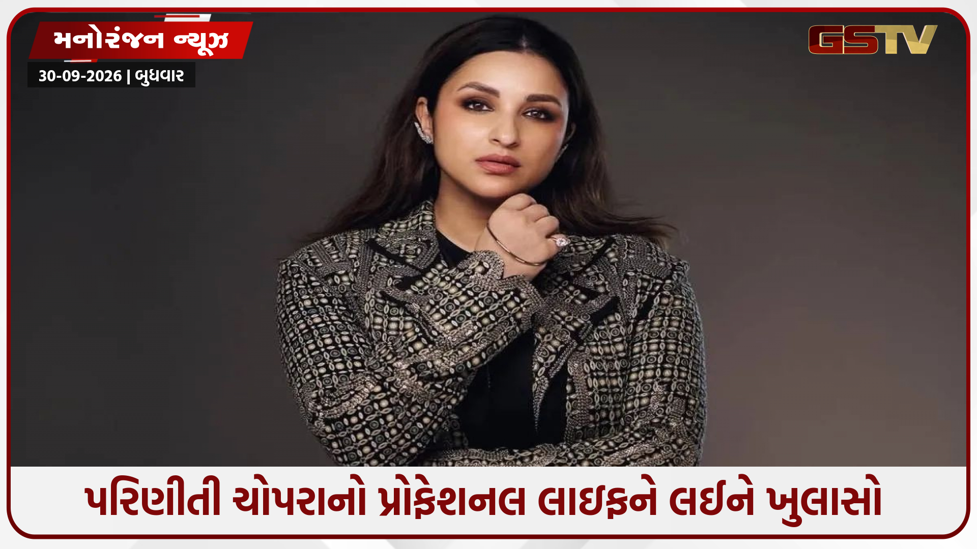 કેમ પાત્રોને અંગત લાઈફ પર હાવી નથી થવા દેતી? એક્ટ્રેસે શૂટિંગ સેટના અનુભવો શેર કર્યા