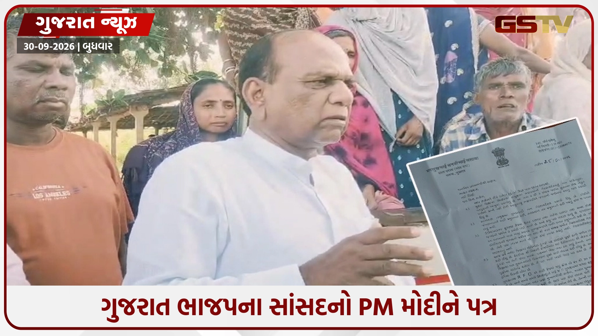 'સરકાર આદિવાસીઓને હેરાન કરે છે'; ભાજપના જ સાંસદનો પીએમ મોદીને પત્ર, ફોરેસ્ટ વિભાગમાં ભ્રષ્ટાચારની પોલ ખોલી