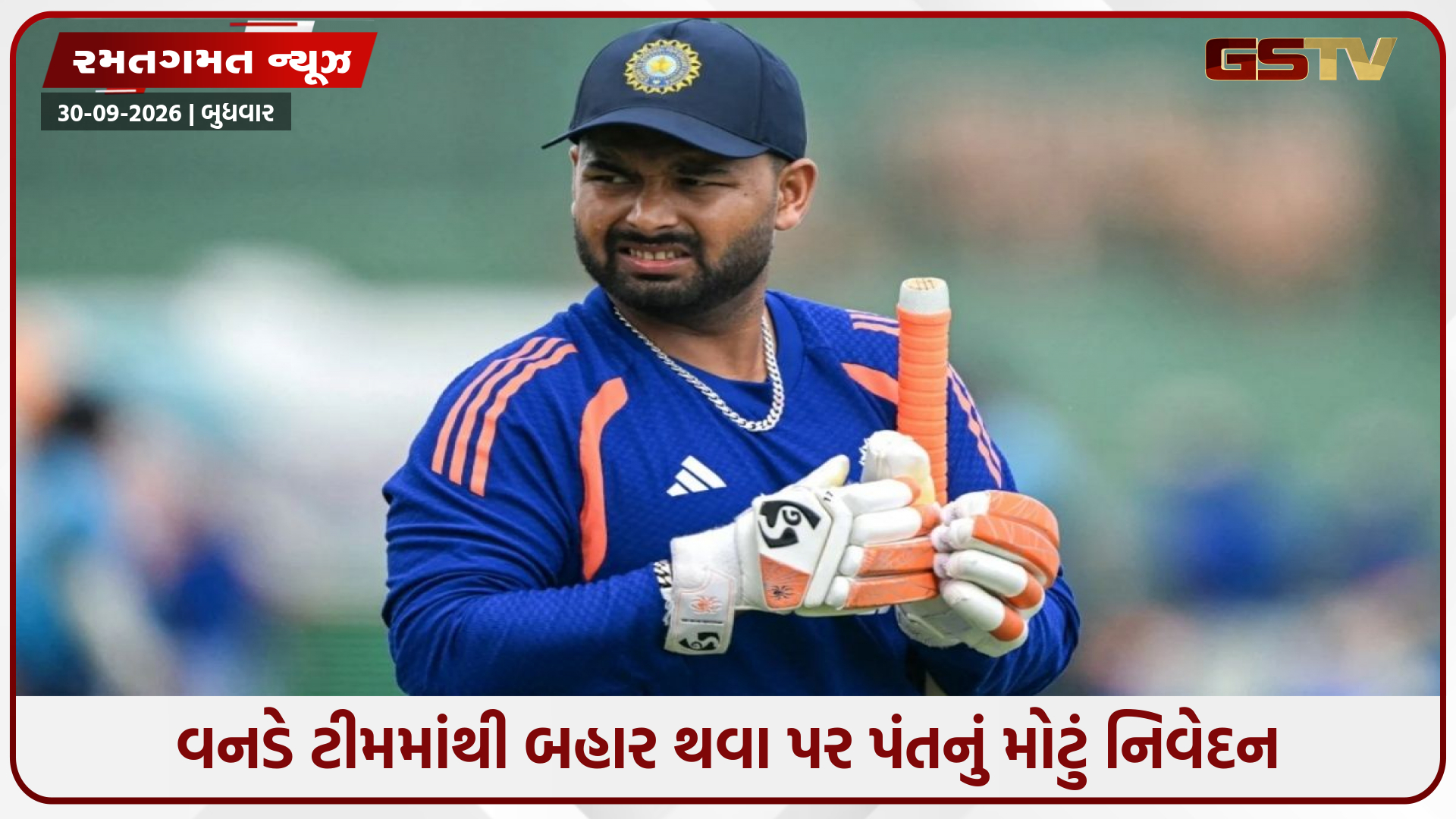 વનડે ટીમમાંથી બહાર થતાં જ છલકાયું રિષભ પંતનું દર્દ, વિરાટ કોહલીનું ઉદાહરણ આપી કહી આ મોટી વાત