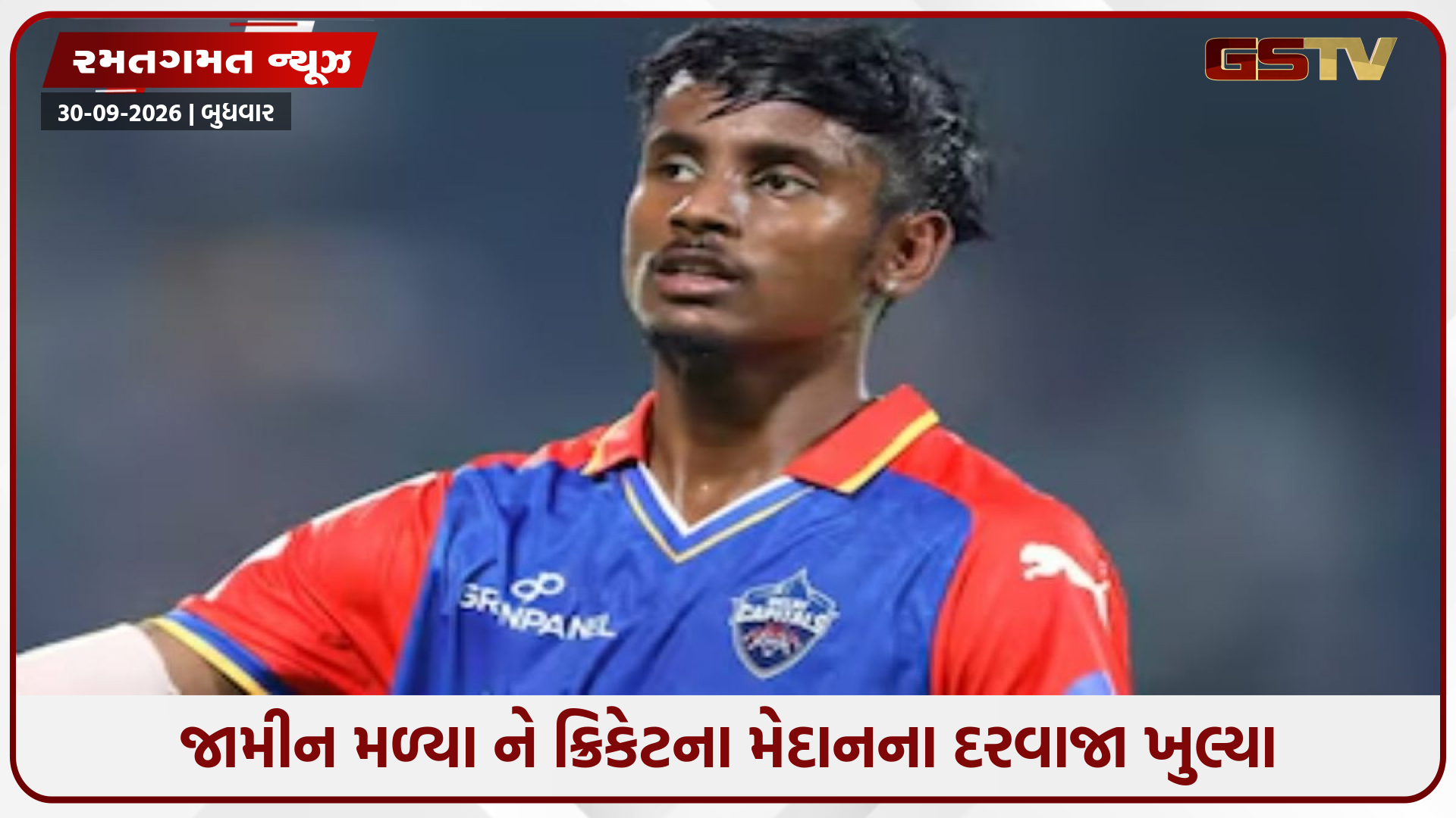 જેલમાંથી બહાર આવતાં જ અભિષેક પોરેલને મળી ટીમમાં જગ્યા, મેદાન પર ફરી કરશે ધમાકેદાર વાપસી