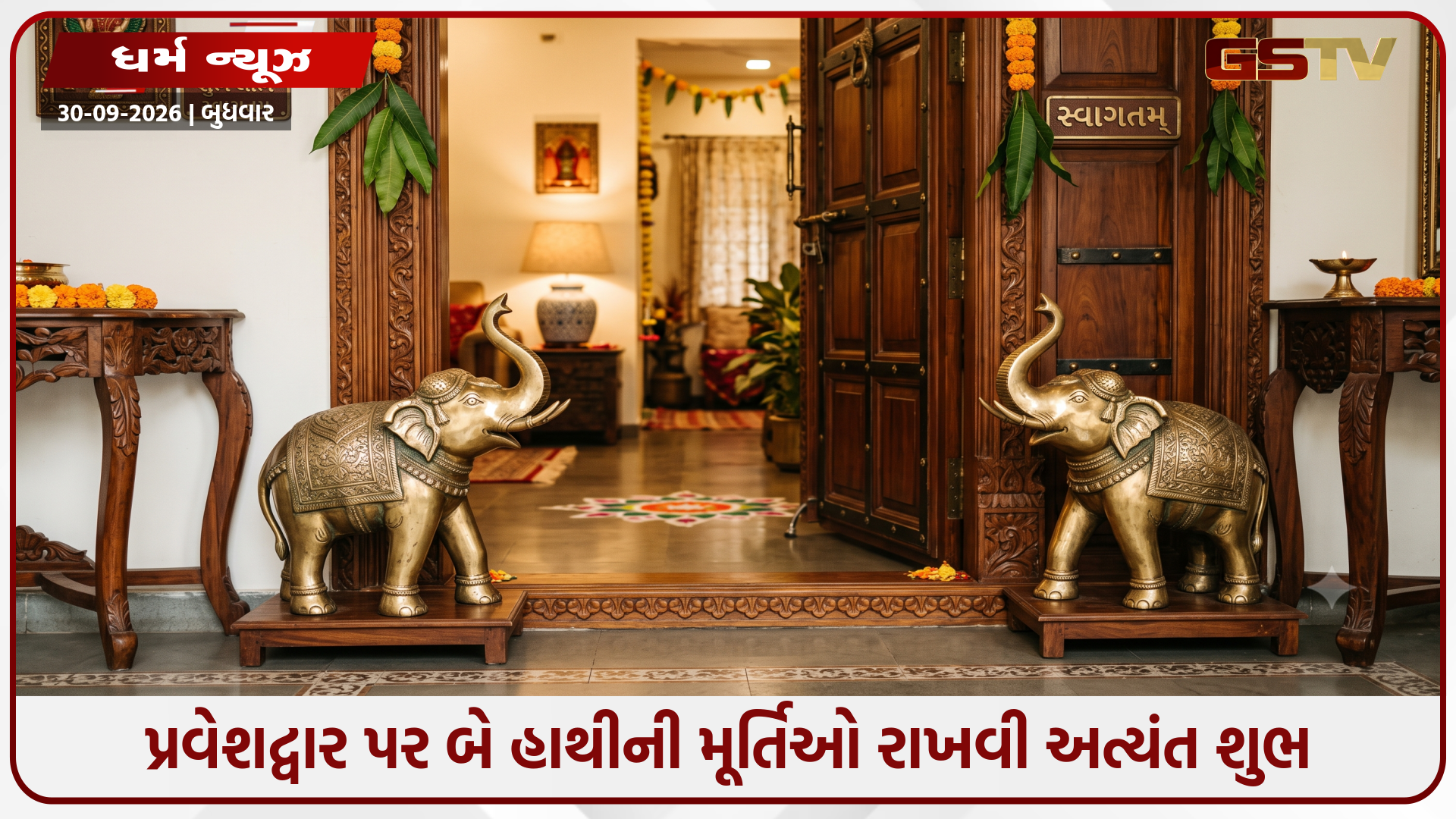 Religion : હાથીની એક નાની મૂર્તિ બદલી શકે છે તમારું ભાગ્ય, સૂંઢની દિશામાં રહેલું છે પ્રગતિનું રહસ્ય