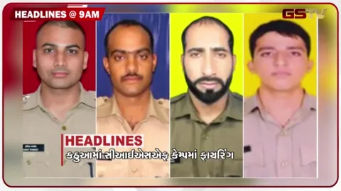 VIDEO: HEADLINE 9: 00 AM /દરિયામાં નશાના કારોબાર પર મોટો પ્રહાર, પોલીસ-ખનીજ વિભાગની નિષ્ક્રિયતા પર સવાલ