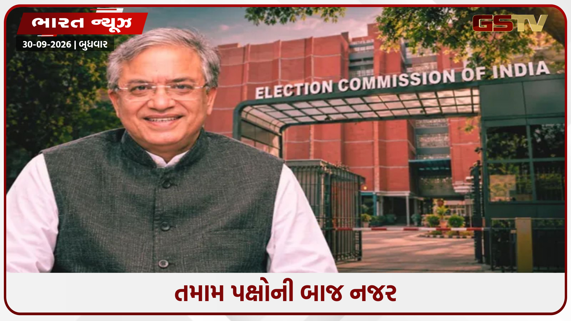 ચૂંટણી પંચે મધ્યરાત્રિએ મોટો ફેરફાર કર્યો, ફોર્મ 6માંથી 'SIR' વિભાગ દૂર કર્યો; તેનો અર્થ શું છે?