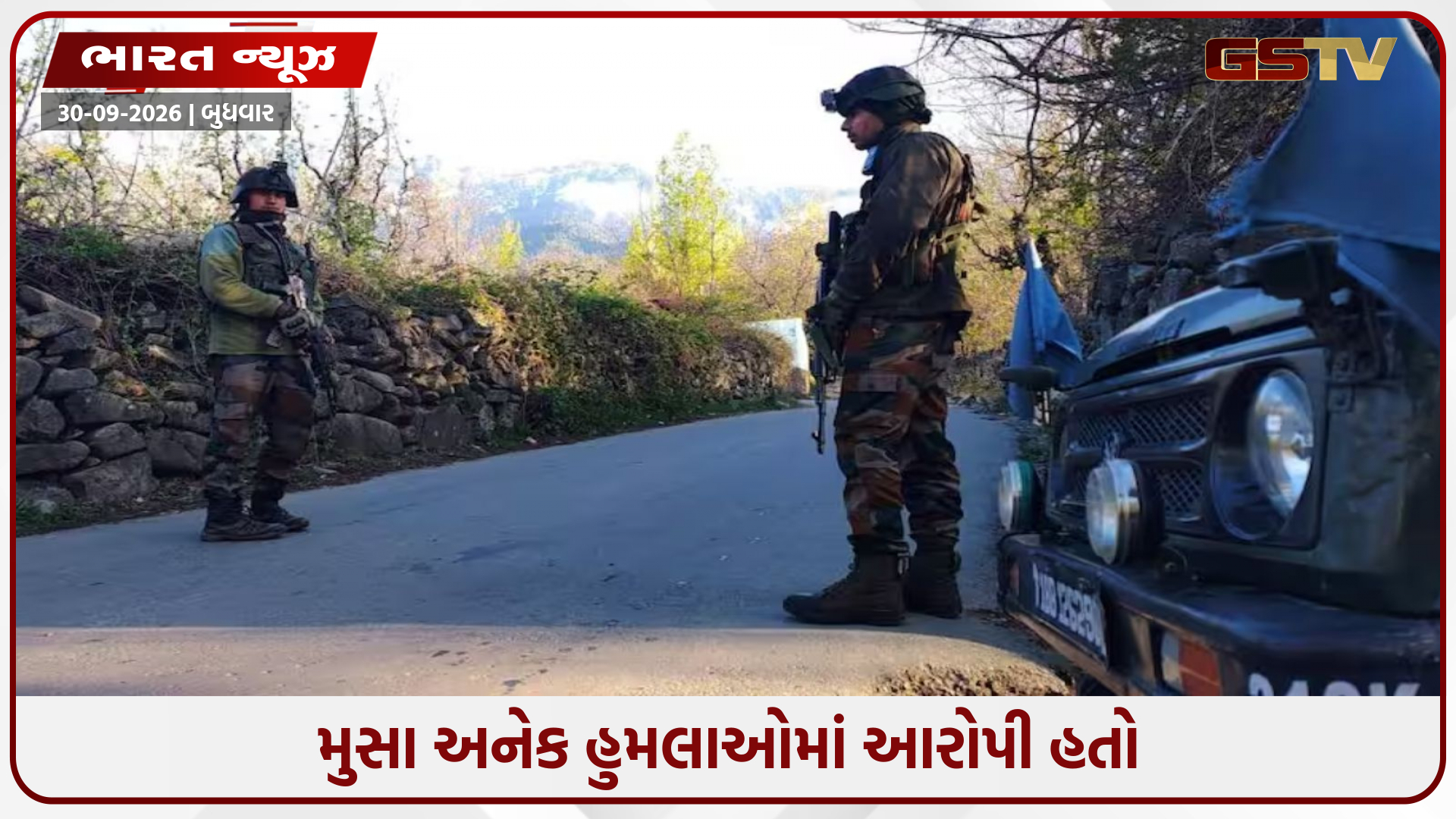 ભારતનો દુશ્મન અને આતંકવાદી મૂસા કાશ્મીરમાં માર્યો ગયો, ભારતીય સેનાએ અથડામણમાં માર્યો ઠાર