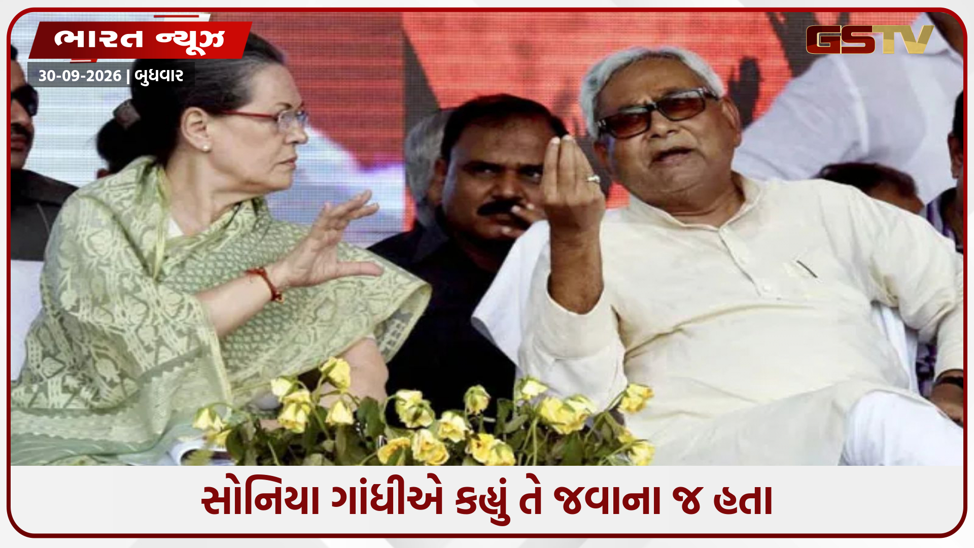 નીતિશ કુમારને રોકી રાખવા જોઈતા હતા, કોંગ્રેસની CWCમાં અંગે ચર્ચા થઈ