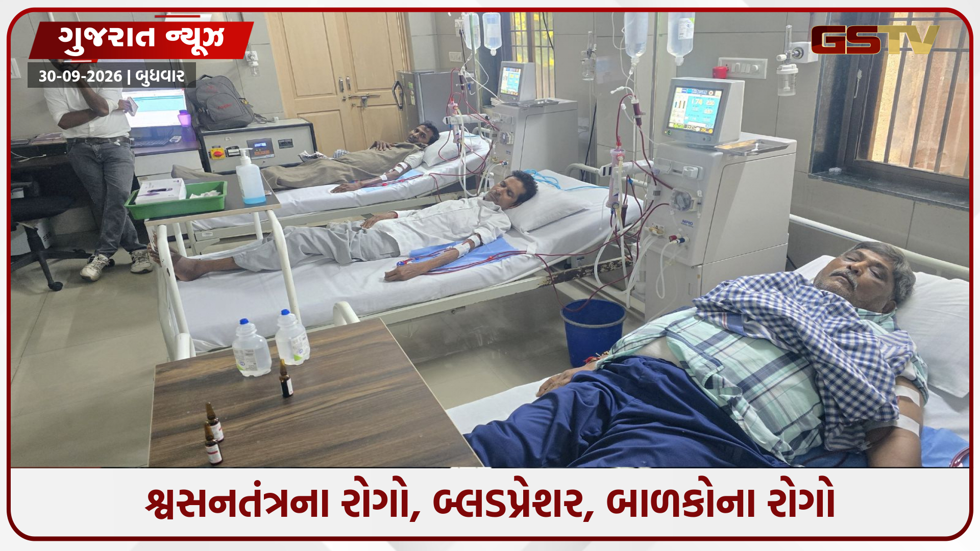 રાજકોટ જિલ્લાની મુખ્ય પાંચ સરકારી હોસ્પિટલમાં એક વર્ષમાં 4335 મોત, શ્વસનતંત્રના રોગો મૃત્યુનું મુખ્ય કારણ