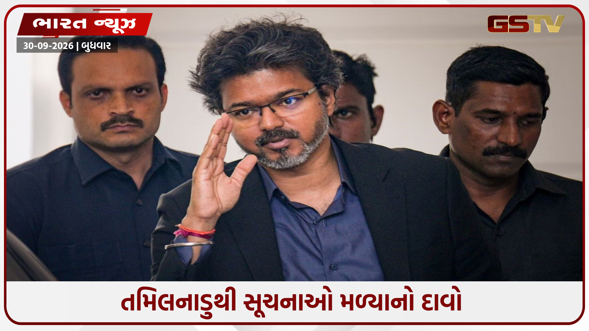 વિજય થલપતિએ ભાજપ-શાસિત રાજ્યમાં ઓફિસ ખોલી, શું લોકસભા ચૂંટણીની તૈયારીના ભાગરૂપે છે?