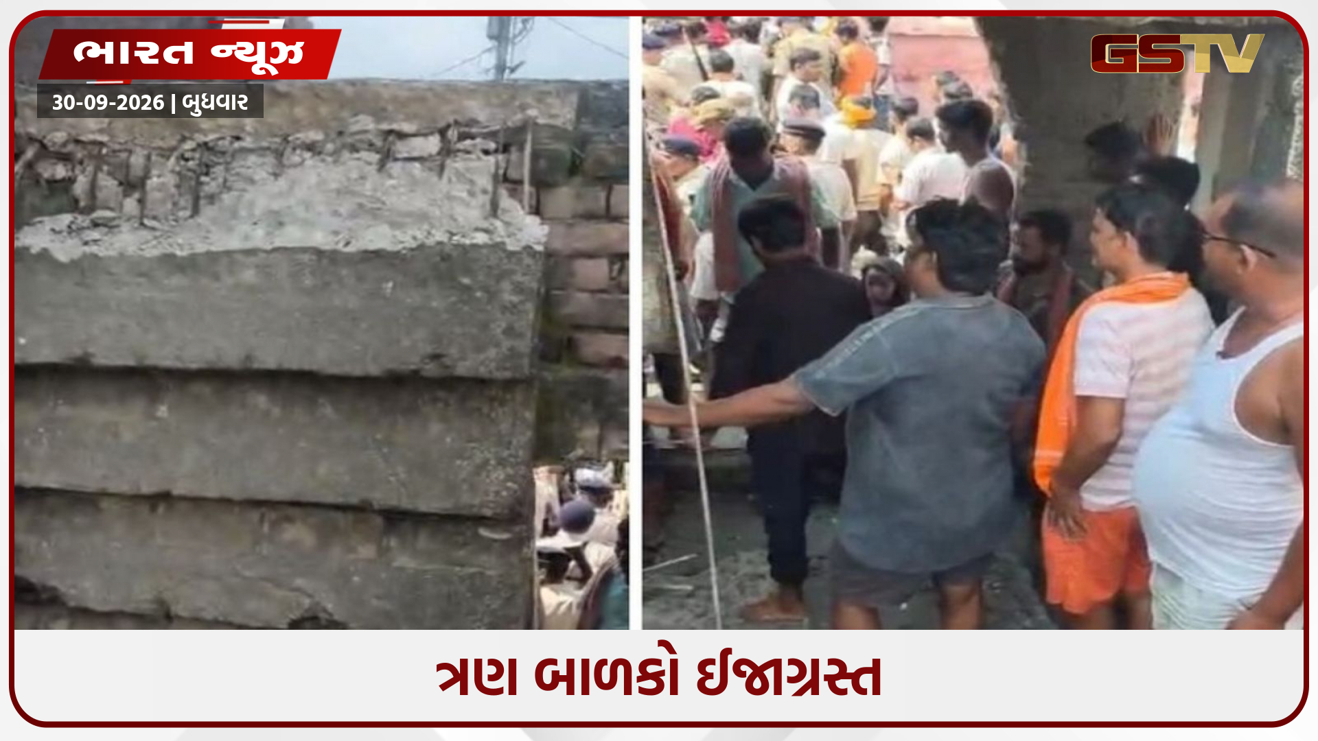 ખગડિયાની સરકારી શાળામાં મોટી દુર્ઘટના: દાદર ધરાશાયી થતાં ૯ વર્ષની બાળકીનું મોત
