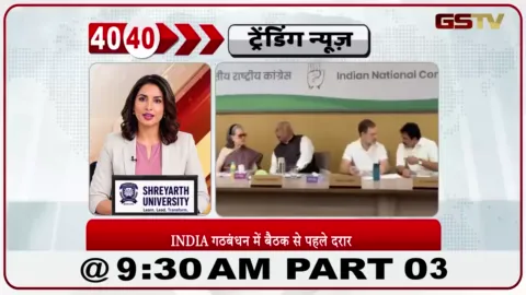 VIDEO: INDIA गठबंधन की मीटिंग से पहले दरार, AAP और DMK गैरहाजिर; अखिलेश भी मौजूद नहीं