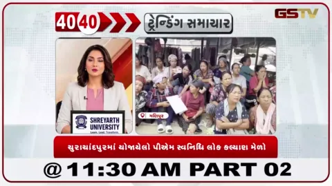 VIDEO: ચુરાચાંદપુરમાં PM સ્વનિધિ લોક કલ્યાણ મેળો પૂર્ણ, સરકારી યોજનાઓની માહિતી અપાઈ