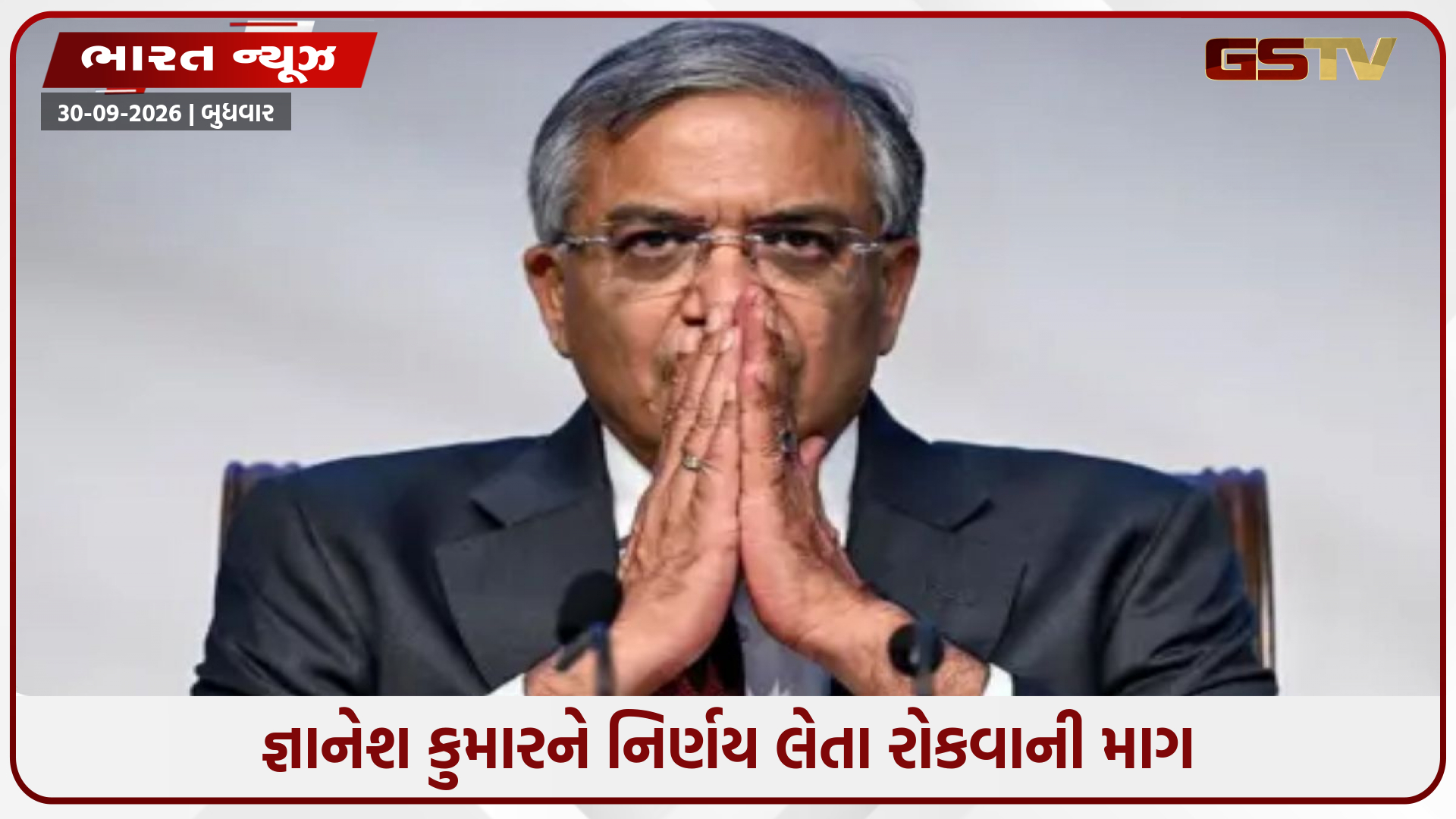 ‘જ્ઞાનેશ કુમારને હટાવો’ : સુપ્રીમમાં PIL, આવતા સપ્તાહે અર્જન્ટ સુનાવણી