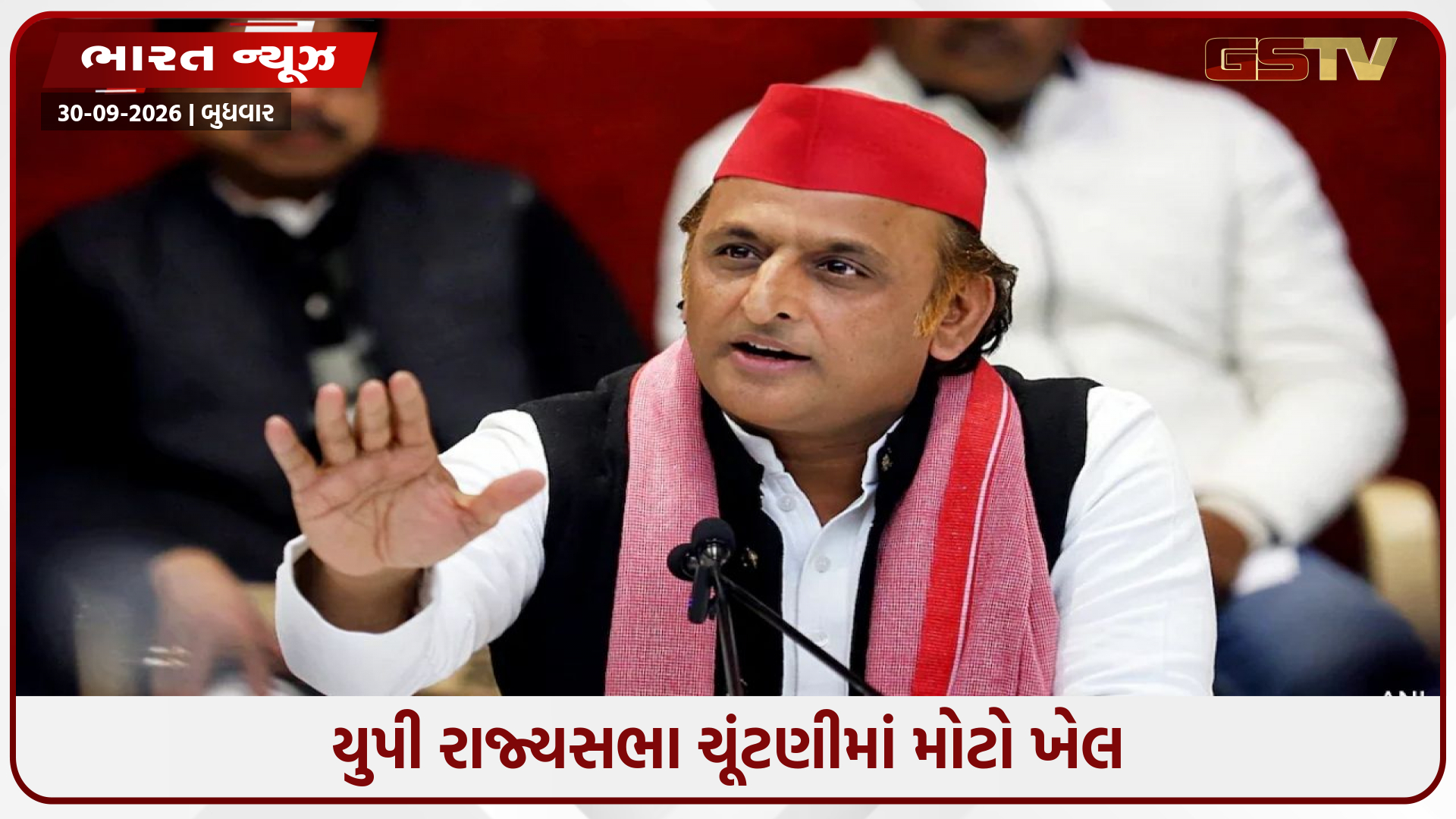 "ભાજપના ધારાસભ્યો અમારા સંપર્કમાં છે!" રાજ્યસભા ચૂંટણી પહેલાં અખિલેશ યાદવના દાવાથી યુપીમાં મોટો રાજકીય ભૂકંપ!
