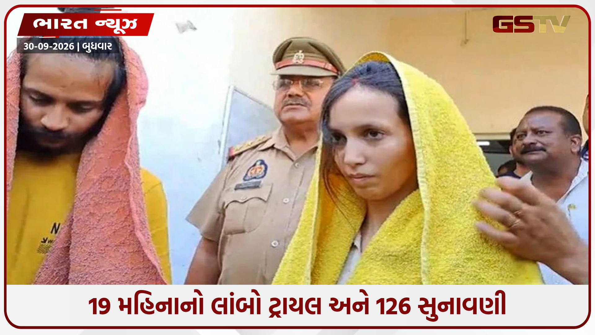 મેરઠનો ચર્ચિત 'બ્લુ ડ્રમ મર્ડર કેસ': પત્ની મુસ્કાન અને પ્રેમી સાહિલ દોષિત જાહેર