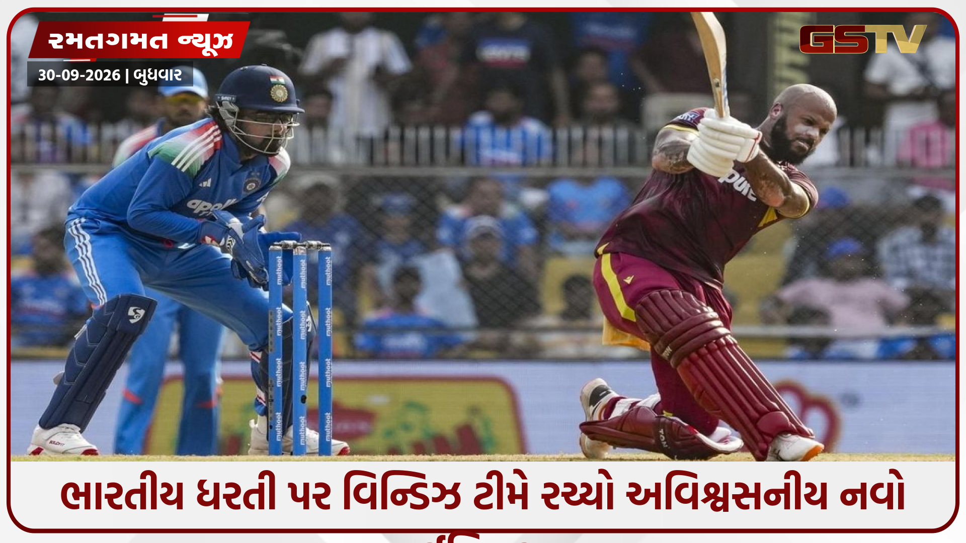 43 વર્ષ જૂનો રેકોર્ડ ધ્વસ્ત: 1 ઇનિંગ્સમાં 3 સદી ફટકારી વિન્ડિઝ બેટર્સે ભારતીય બોલિંગના છોતરાં ઉડાડ્યા!