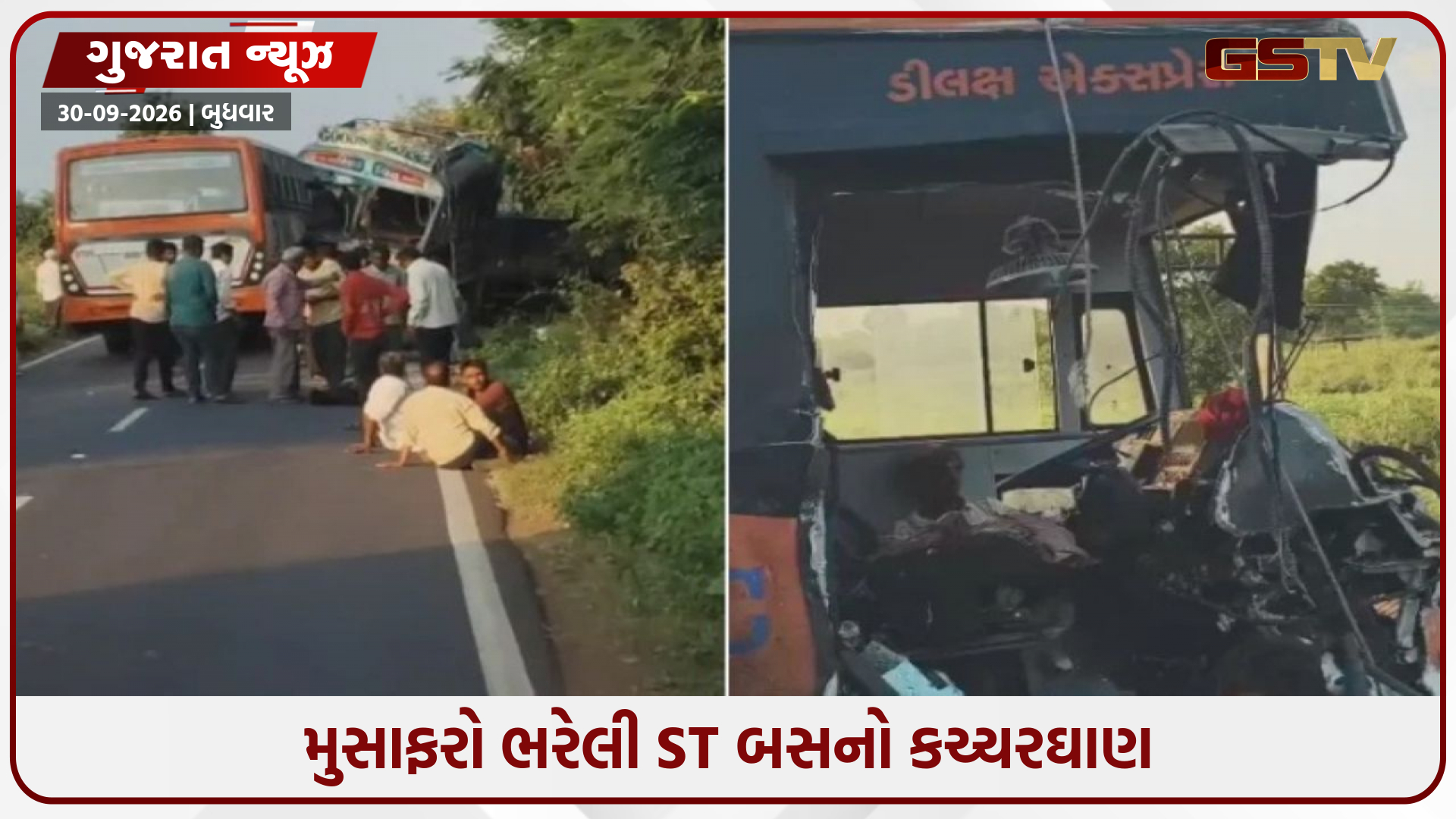 ગીર સોમનાથમાં કાળમુખો અકસ્માત: ST બસ અને ટ્રક વચ્ચે ભીષણ ટક્કર, 2 મુસાફરોના કમકમાટીભર્યા મોતથી અરેરાટી!