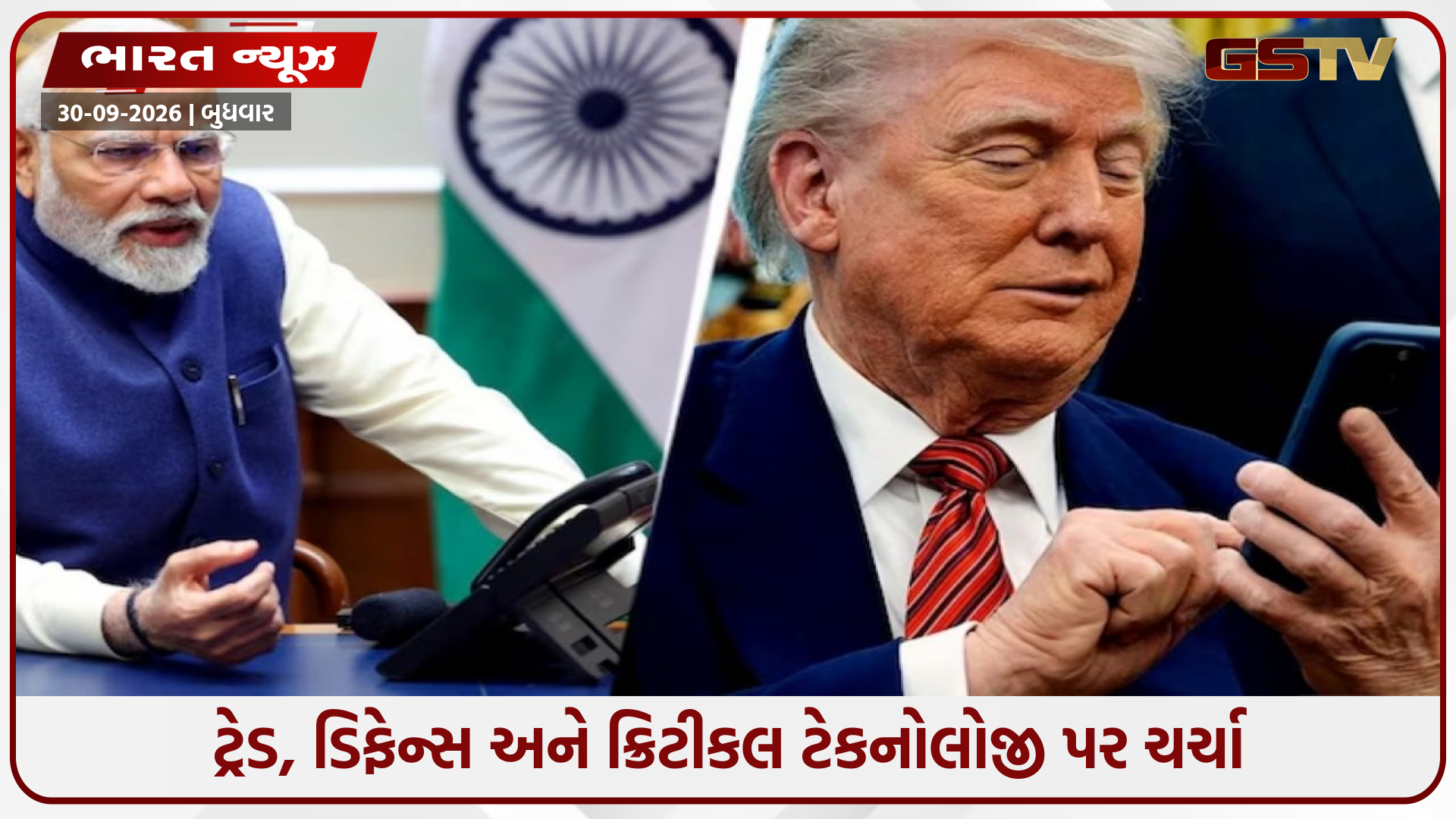 મોદી-ટ્રમ્પનો નવો પ્લાન તૈયાર: શું સુપરપાવર અમેરિકા અને ભારત મળીને બદલશે વૈશ્વિક રાજકારણ? ફોન પર થઈ ચર્ચા