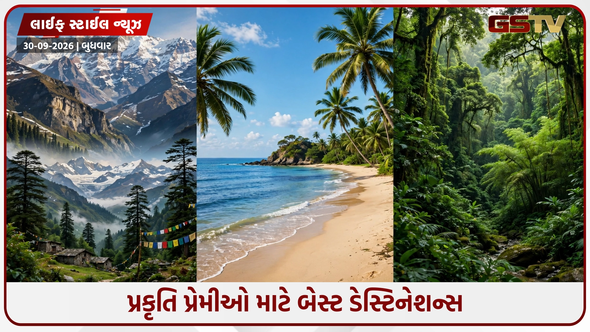 પહાડ, સમુદ્ર કે જંગલ? તમારા મૂડ મુજબ પસંદ કરો ભારતના આ શાનદાર સ્થળો!
