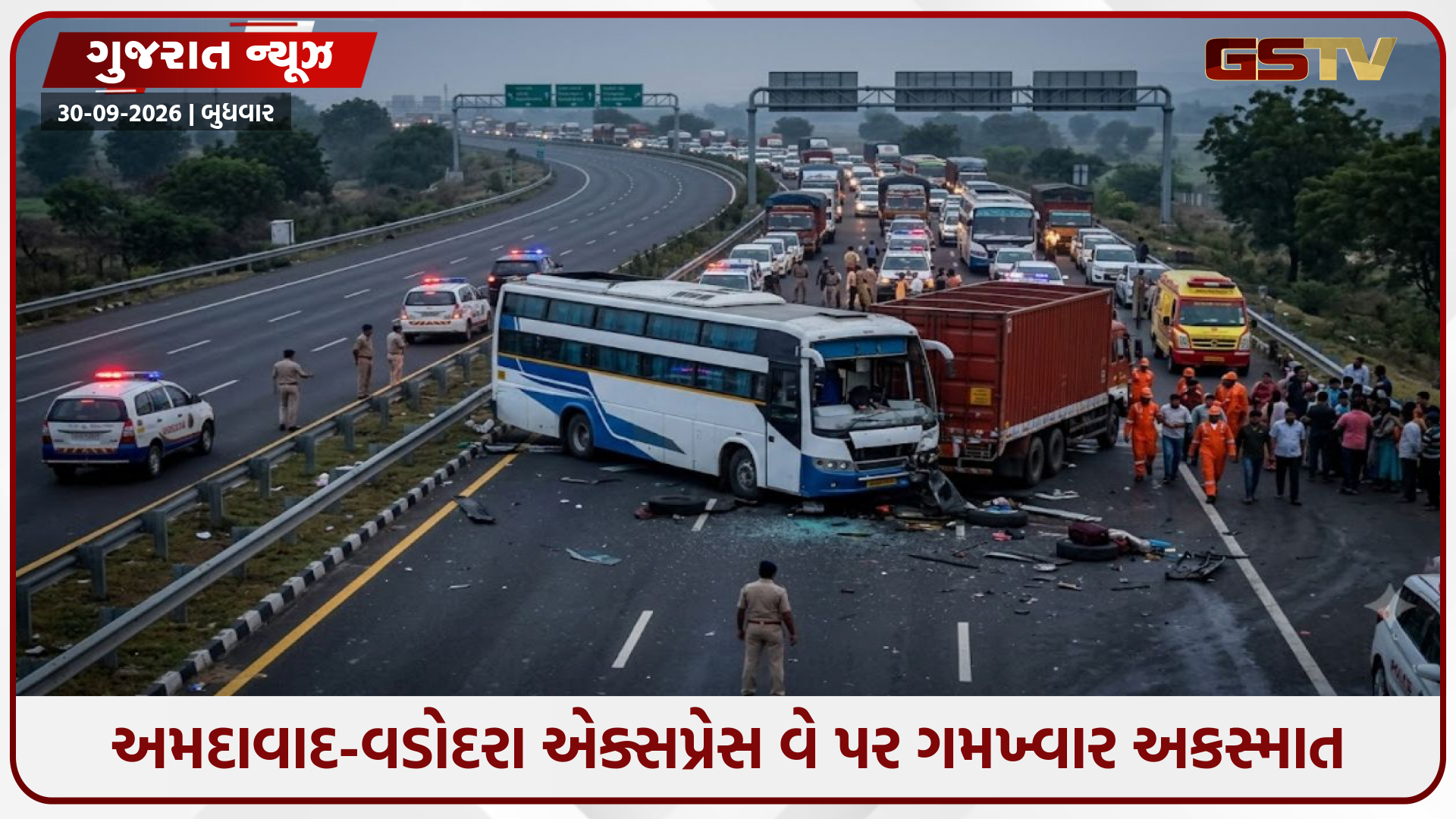 અમદાવાદ-વડોદરા એક્સપ્રેસ વે પર ગમખ્વાર અકસ્માત; લક્ઝરી બસ અને ટ્રક વચ્ચેની ટક્કરમાં 5 મુસાફરોના મોત