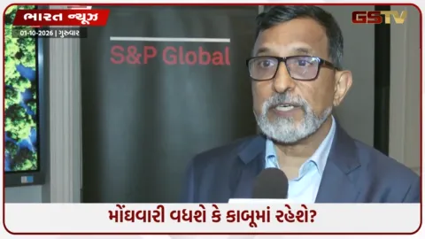 VIDEO: નબળા ચોમાસાથી દેશમાં અનાજ સંકટ સર્જાશે? CRISILના ચીફ ઈકોનોમિસ્ટના મોટા ખુલાસા