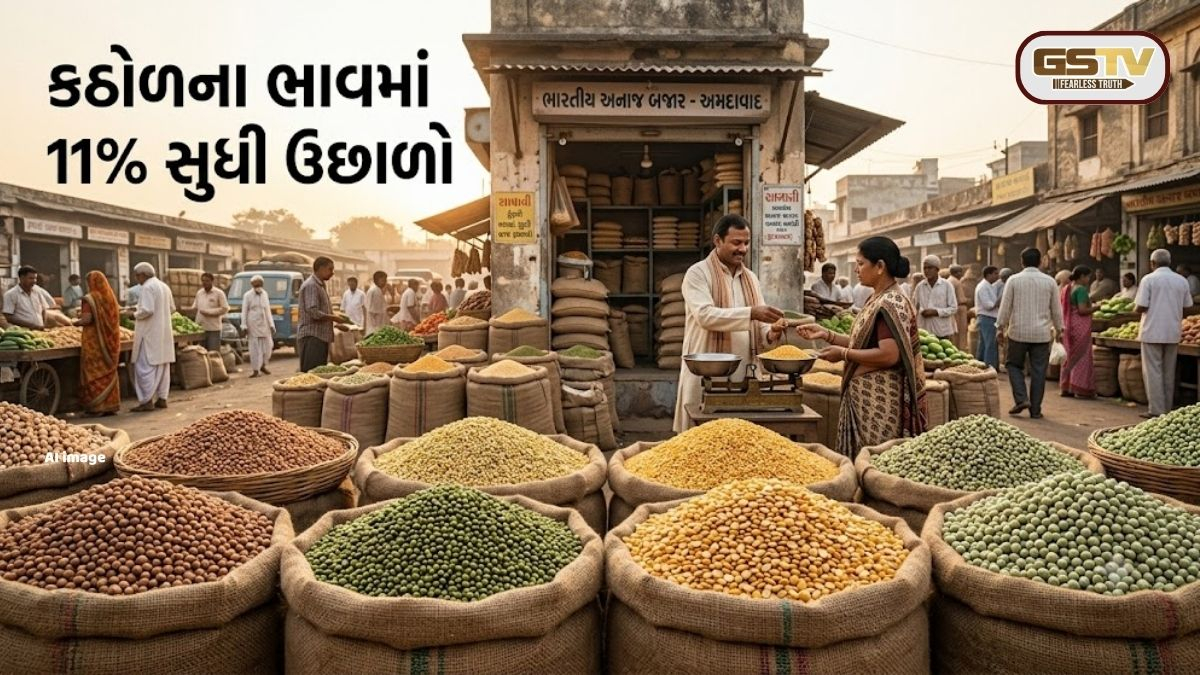 તહેવારો પહેલાં કઠોળના ભાવમાં ભડકો, ચણા-મગ-વટાણા સહિતના ભાવ 11% સુધી વધ્યા
