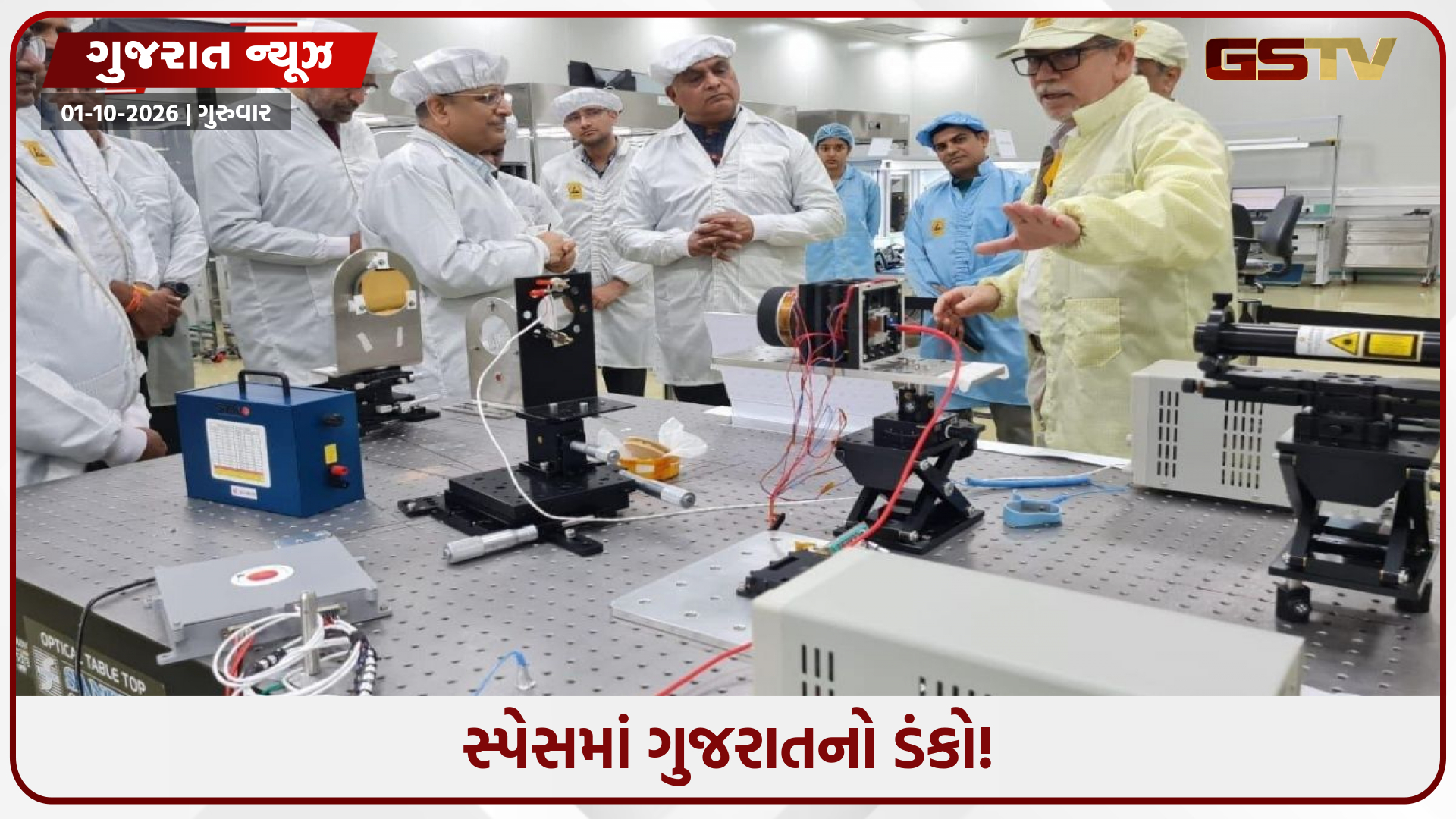 અમદાવાદનું ‘તપસ-1’ હવે અવકાશમાં, ફાલ્કન-9થી થશે લોન્ચિંગ; 500 કિમી ઉપરથી પૃથ્વીની ગરમી માપશે