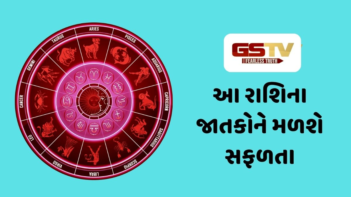 આ રાશિના જાતકોના યશ-પદ-ધનમાં વધારો થાય, 1 ઓક્ટોબર 2026, ગુરૂવારનું રાશિફળ