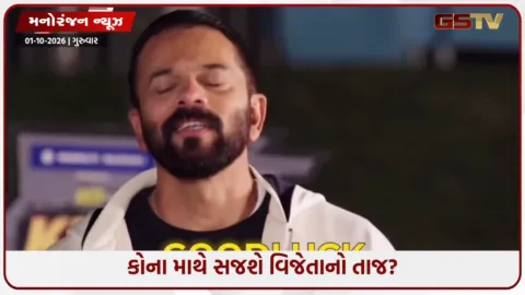 VIDEO: ખતરોં કે ખિલાડી 15: ટ્રોફી માટે ખેલાડીઓ વચ્ચે મહામુકાબલો, જાણો ક્યારે અને ક્યાં જોઈ શકાશે ગ્રાન્ડ ફિનાલે